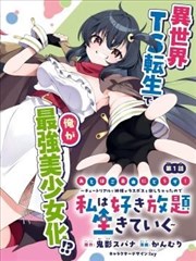墨色江湖国漫海报